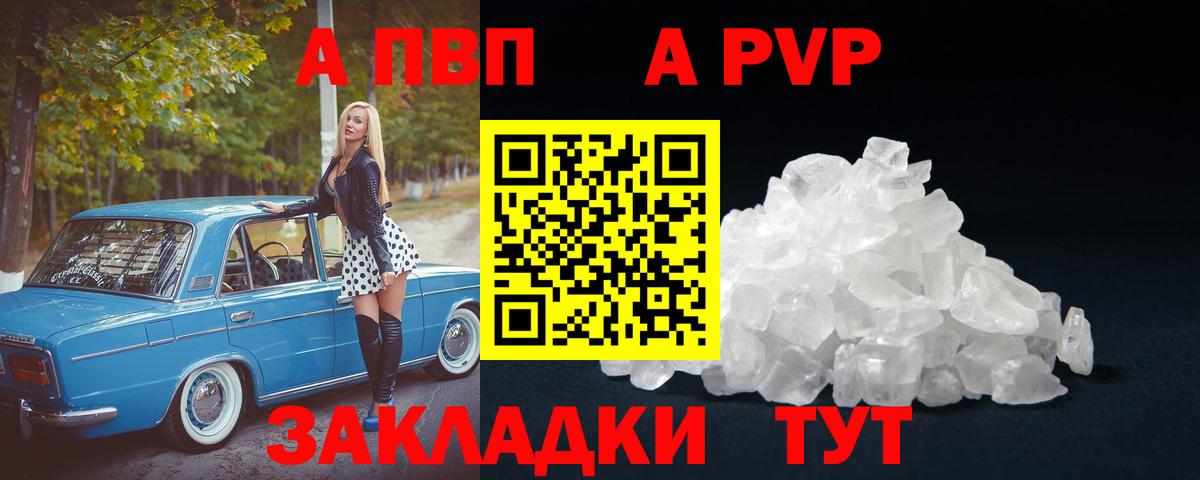 Alfa_PVP СК КРИС  Alpha PVP мука  цены   Альметьевск  Вход с VPN 