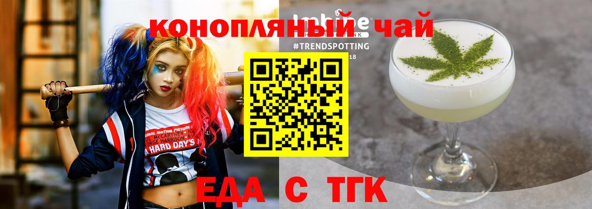 Cannafood марихуана  Вход с VPN  Альметьевск 