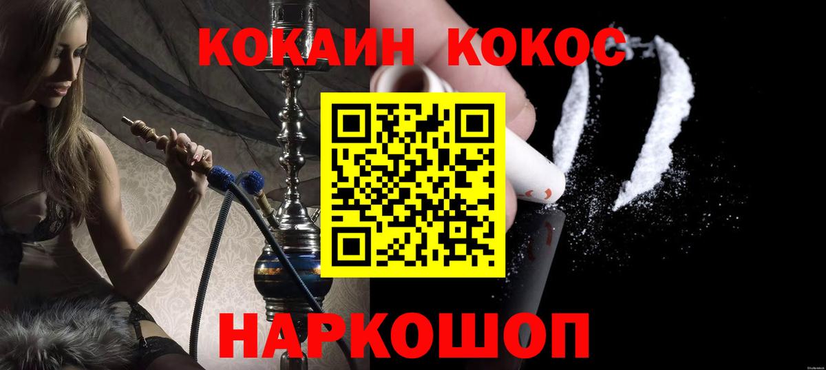 Альметьевск  Кокаин  Вход с VPN  Кокаин 98% 