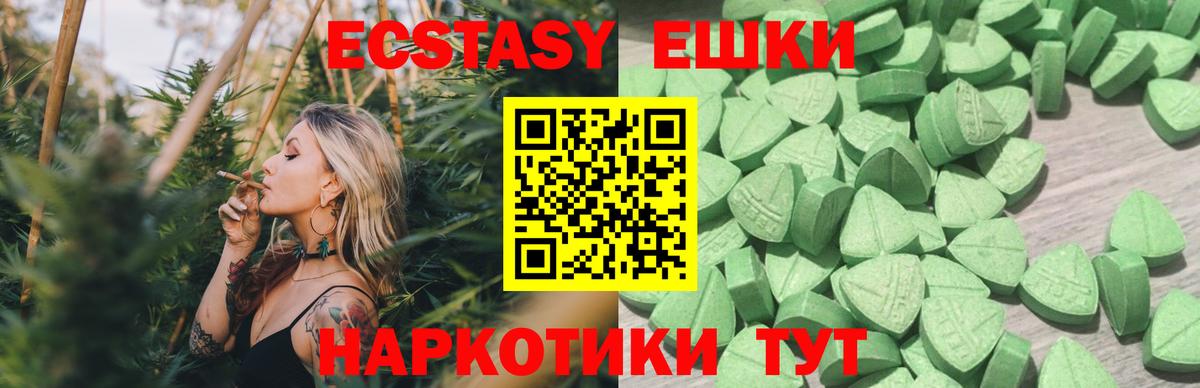 ЭКСТАЗИ MDMA Альметьевск