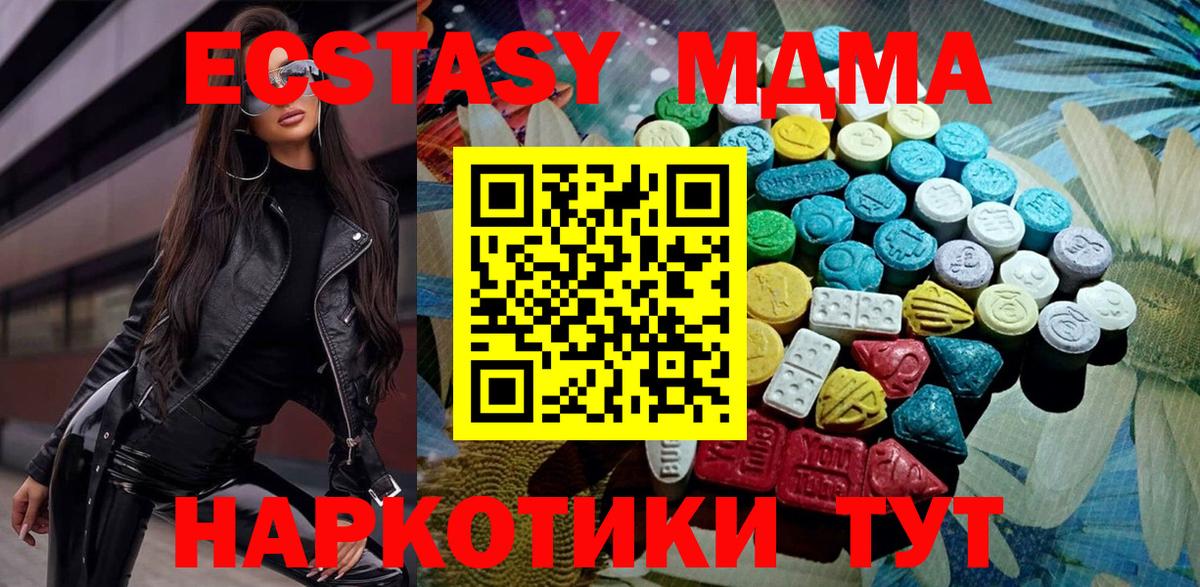 Экстази  Ecstasy TESLA  Вход с VPN  Экстази таблы  Альметьевск 