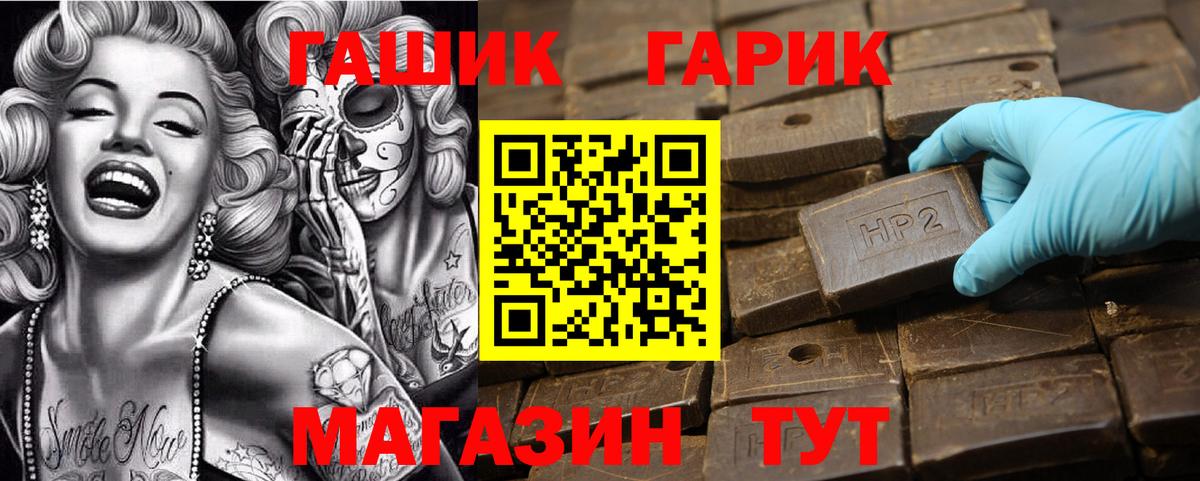 ГАШИШ Cannabis  Вход с VPN  Гашиш  Альметьевск  ГАШИШ гашик 
