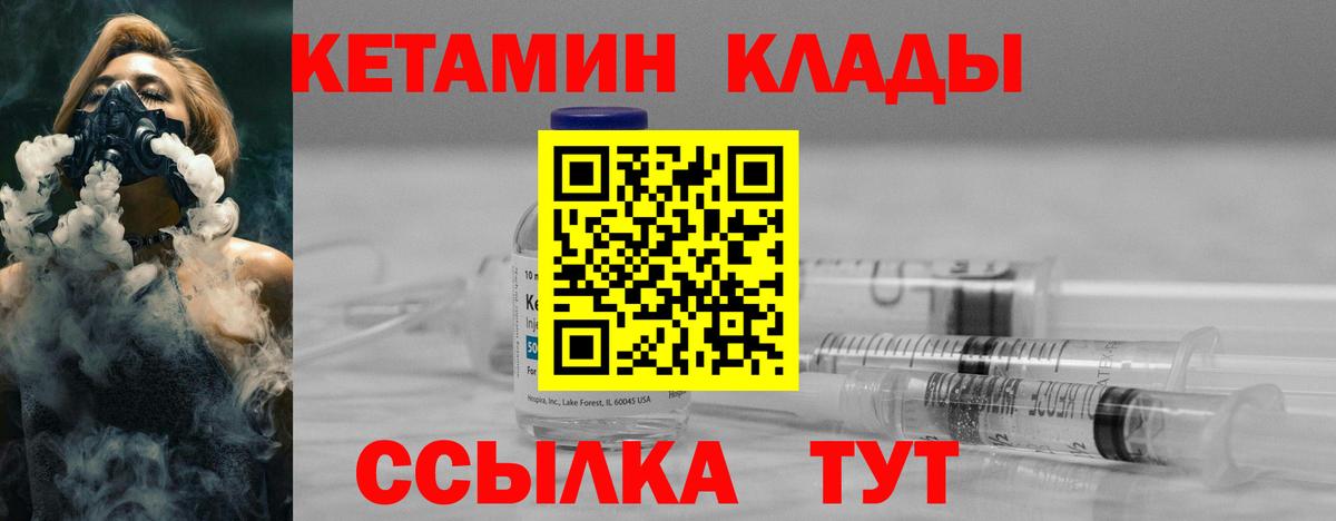 Альметьевск  Кетамин ketamine  Вход с VPN 