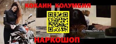 кокаин перу Тулун