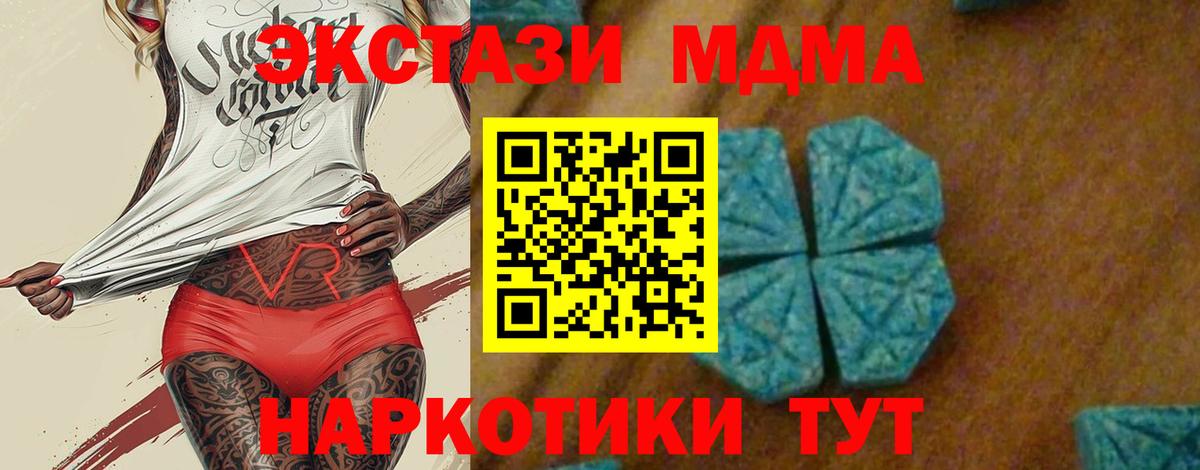 МДМА crystal Альметьевск
