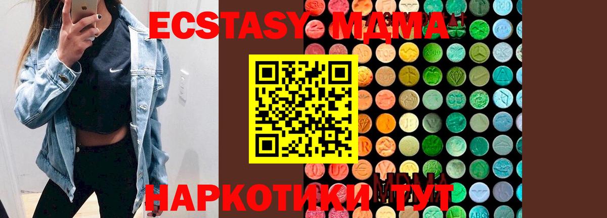 МДМА молли  Вход с VPN  Альметьевск 