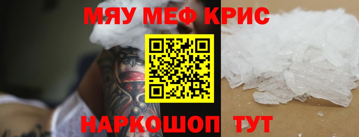 Альметьевск  МЯУ-МЯУ мяу мяу  Мефедрон  Вход с VPN  МЕФ mephedrone 