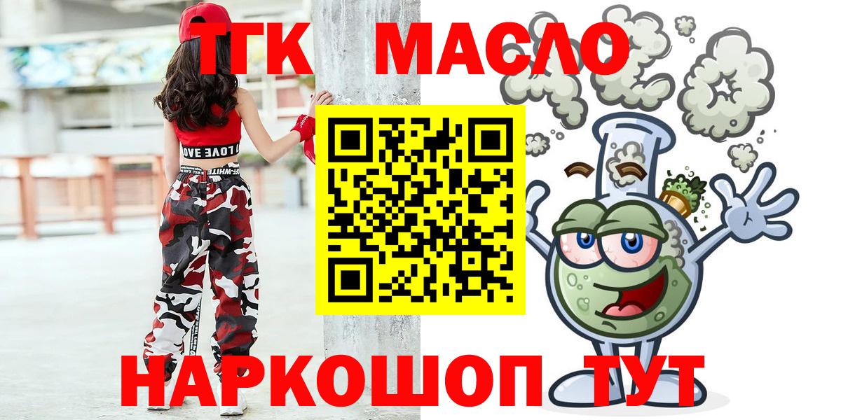 ТГК Wax Альметьевск